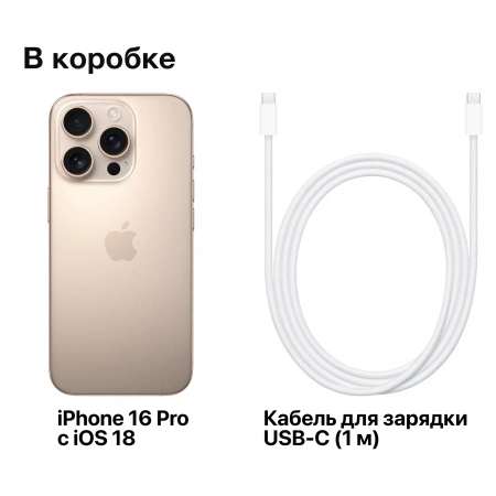 смартфон apple iphone 16 pro max 256 гб, desert titanium (nano-sim + esim) смартфон apple iphone 16 pro max 256 гб, desert titanium (nano-sim + esim)