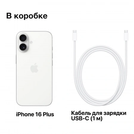 смартфон apple iphone 16 plus 128 гб, white (esim) смартфон apple iphone 16 plus 128 гб, white (esim)