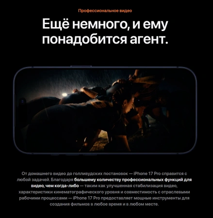 смартфон apple iphone 17 pro 1 тб, "cеребристый" | silver (esim)