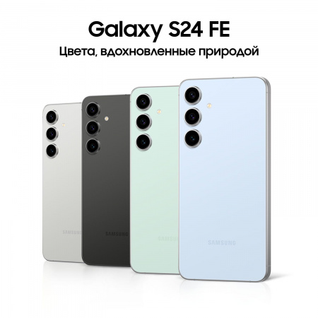 смартфон samsung galaxy s24 fe 8/128 гб graphite (s721o)