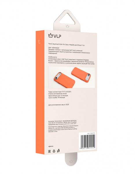 Чехол защитный VLP Aster Pro Case с MagSafe для iPhone 17 Air, оранжевый
