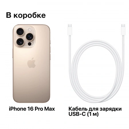 смартфон apple iphone 16 pro 128 гб, desert titanium (esim) смартфон apple iphone 16 pro 128 гб, desert titanium (esim)