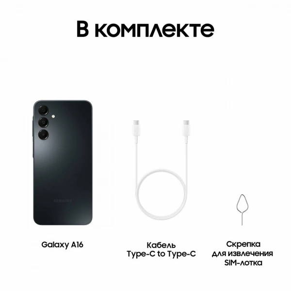 samsung galaxy a16 6/128 гб black