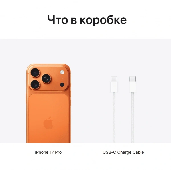 смартфон apple iphone 17 pro, 256 гб, cosmic orange (nano-sim + esim) смартфон apple iphone 17 pro, 256 гб, cosmic orange (nano-sim + esim)