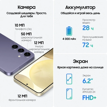 смартфон samsung galaxy s24 8/512 гб, cobalt violet (s921b)