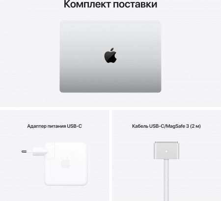 ноутбук apple macbook pro 16 m1 16/512 гб silver ноутбук apple macbook pro 16 m1 16/512 гб silver
