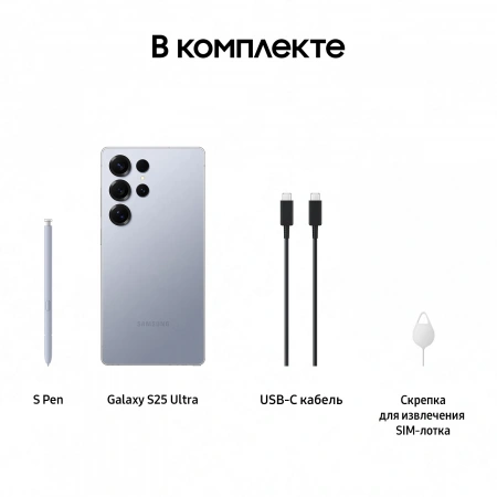 смартфон samsung galaxy s25 ultra 12/1024gb titanium silver blue (s938b) 