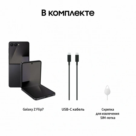 смартфон samsung galaxy z flip 7 12/256 гб black смартфон samsung galaxy z flip 7 12/256 гб black