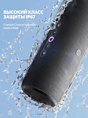 умная колонка яндекс станция стрит с алисой, черный