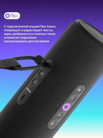 умная колонка яндекс станция стрит с алисой, черный