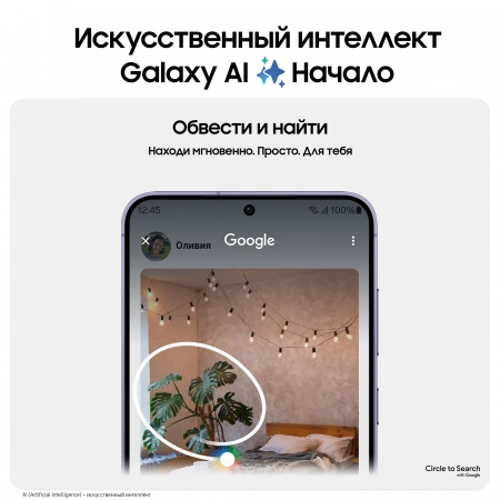 смартфон samsung galaxy s24 8/512 гб, cobalt violet (s921b)
