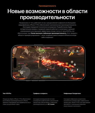 смартфон apple iphone 17 pro 1 тб, "cеребристый" | silver (esim)