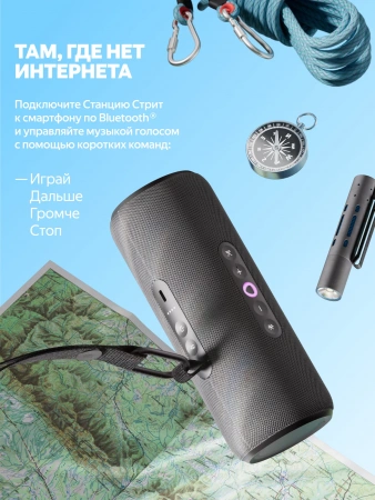 умная колонка яндекс станция стрит с алисой, черный