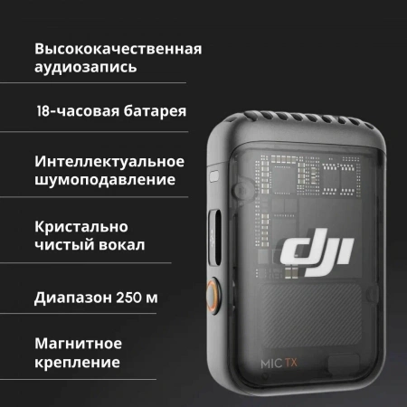 беспроводной микрофон dji mic 2 (2 tx + 1 rx + charging case) беспроводной микрофон dji mic 2 (2 tx + 1 rx + charging case)